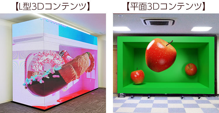 三幸電子３Ｄコンテンツ