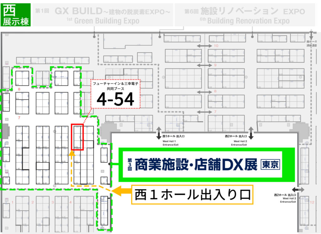 三幸電子ジャパンビルド東京ブース地図