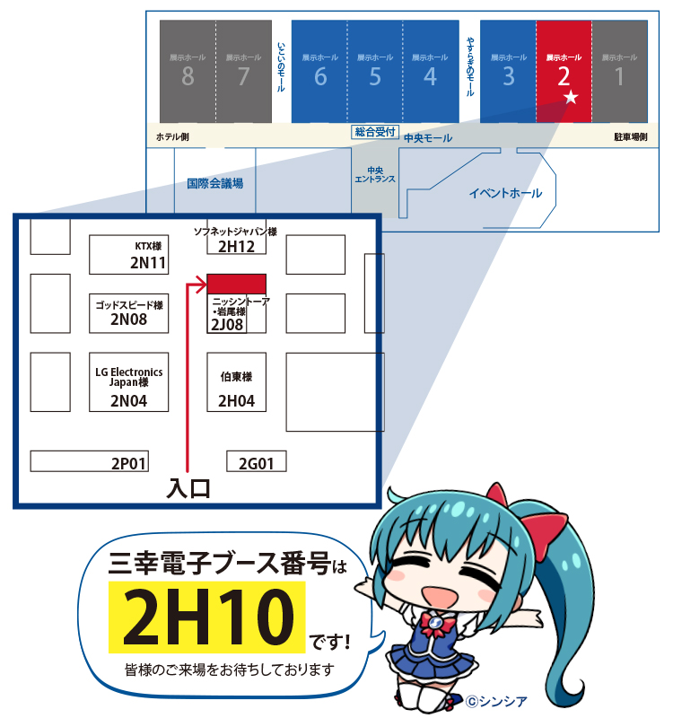 DSJ2024 LEDビジョン 三幸電子 02